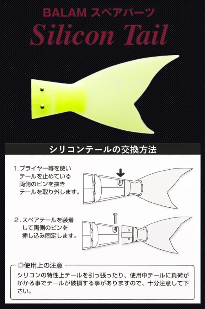 新品 マドネス(Madness) バラム245 スペアパーツシリコンテール - メルカリ
