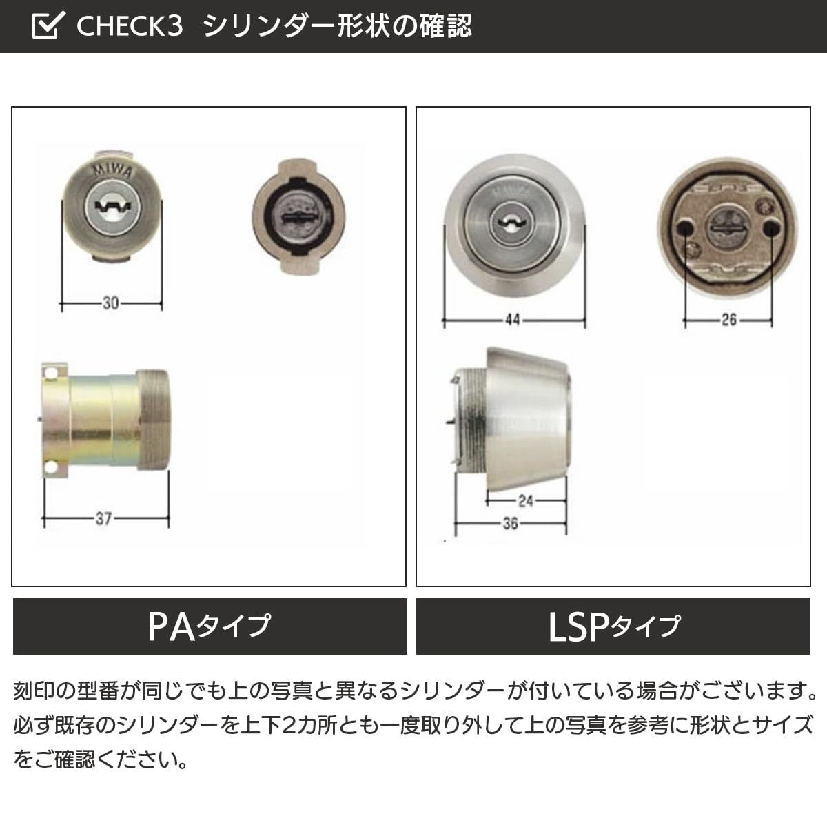 取替え マンション