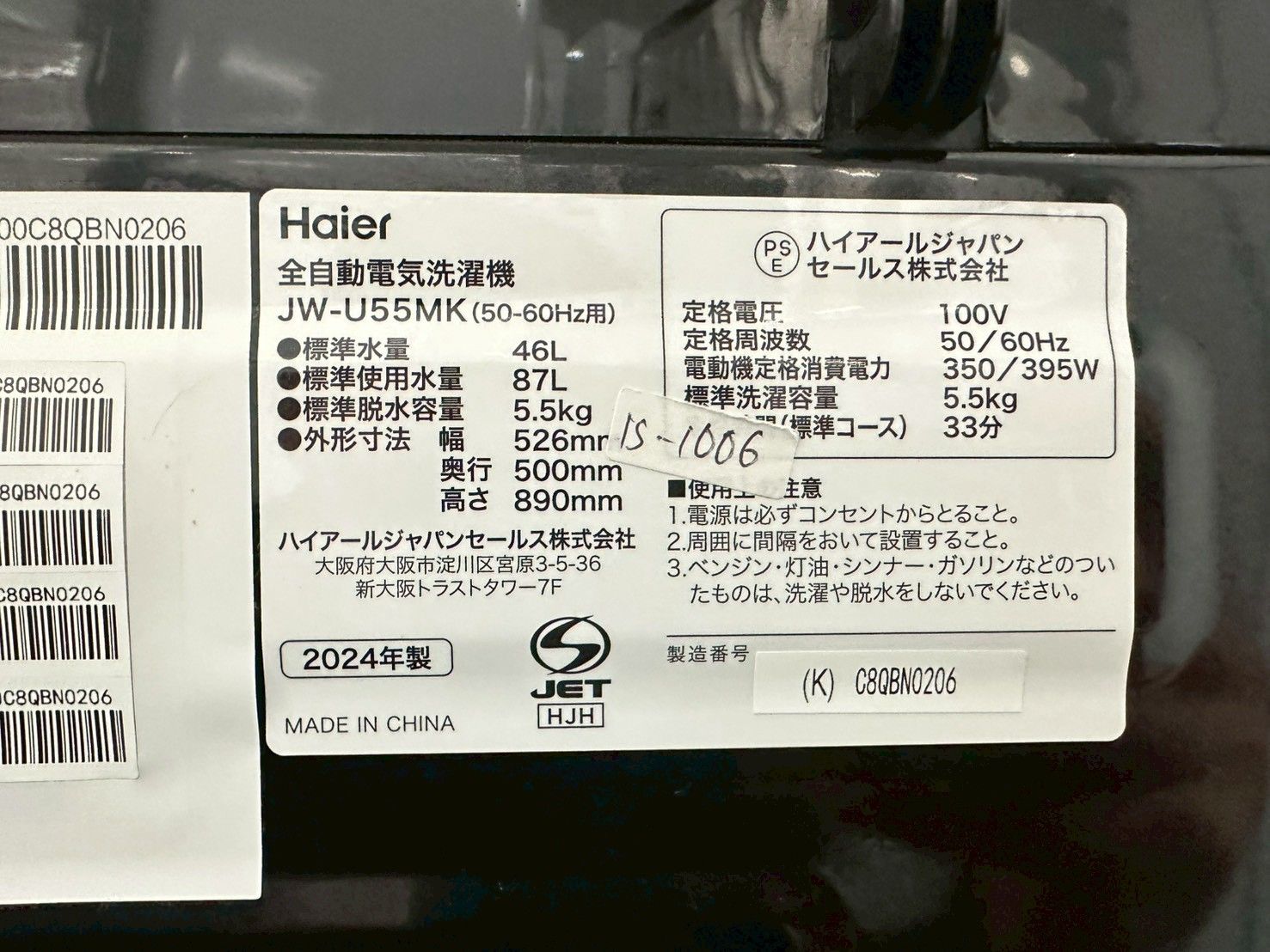 高年式】大阪送料無料☆3か月保障付き☆洗濯機☆ハイアール☆5.5kg
