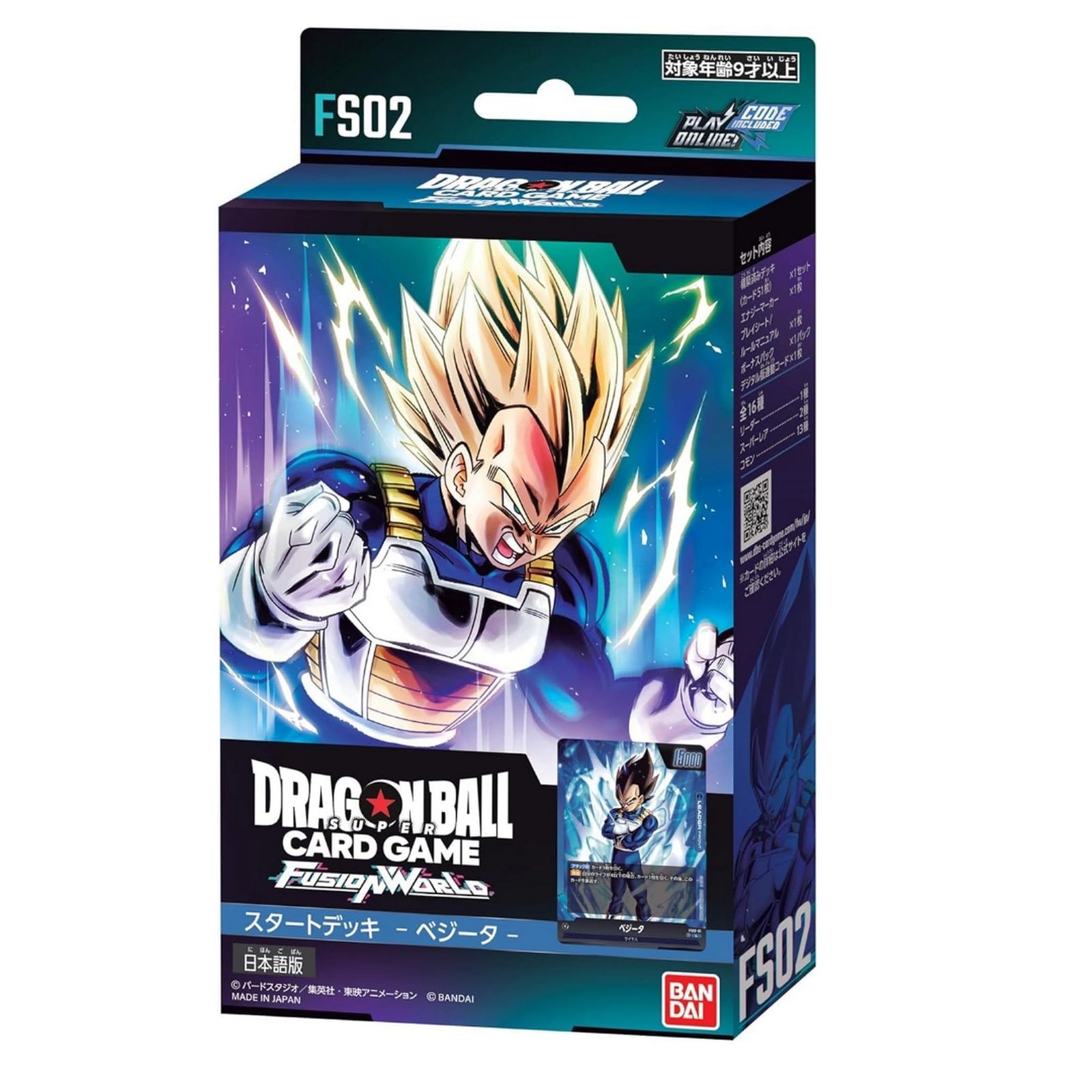2個セット ドラゴンボールスーパーカードゲーム フュージョンワールド