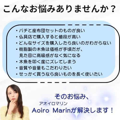 自宅で法要する方に最適 木魚 木製 バチと座布団セット 紫檀製 高耐久