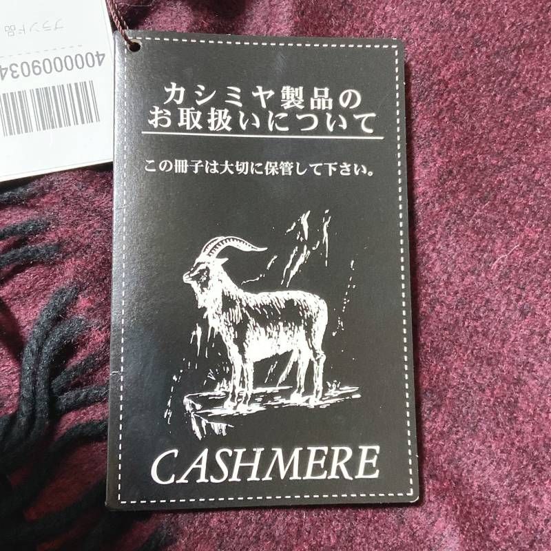 MACKINTOSH LONDON マッキントッシュロンドン マフラー カシミヤ１００％ ワインレッド フリンジ 近年モデル
