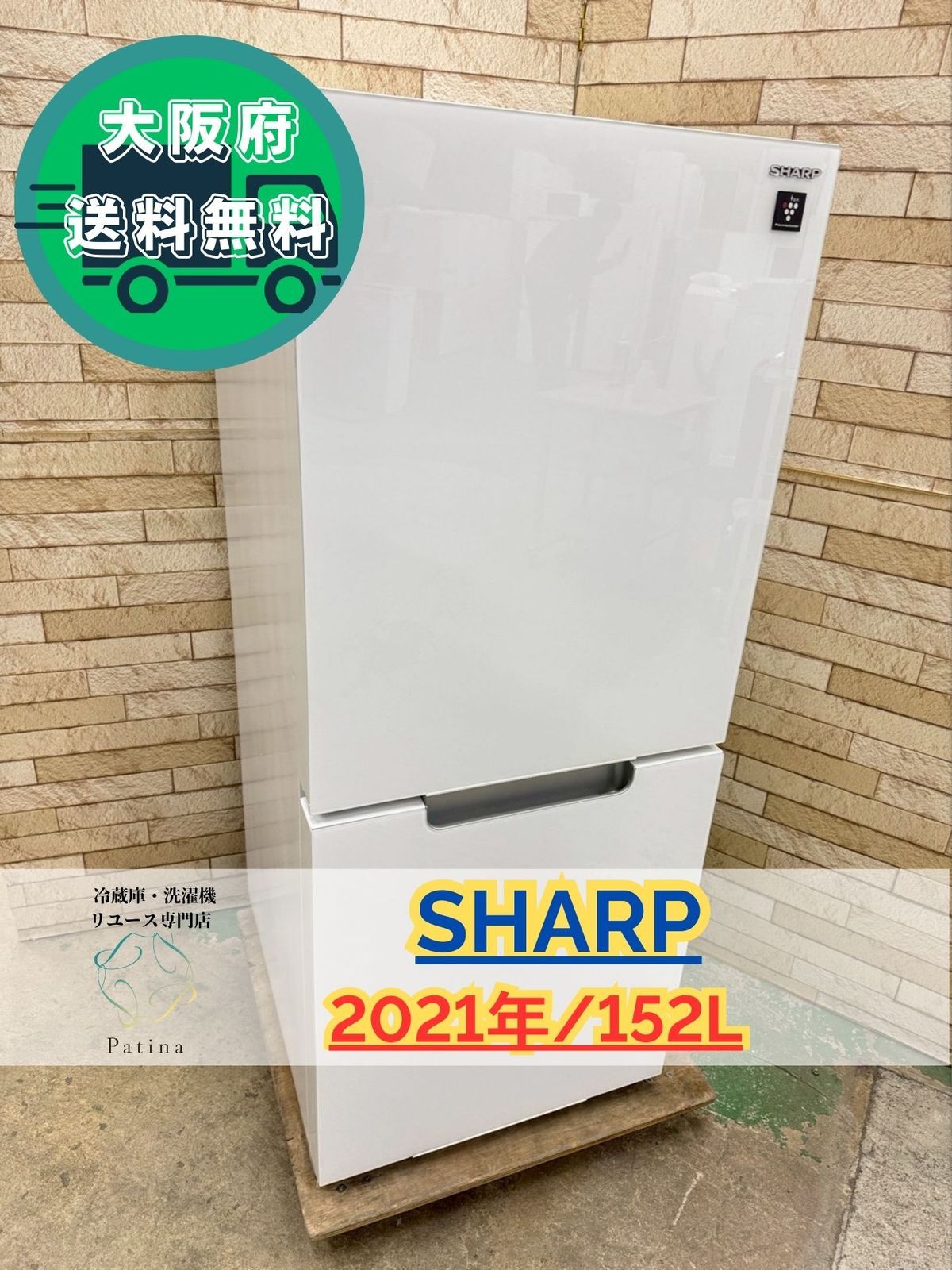 大阪送料無料☆3か月保障付き☆冷蔵庫☆シャープ☆2ドア☆2021年☆SJ 