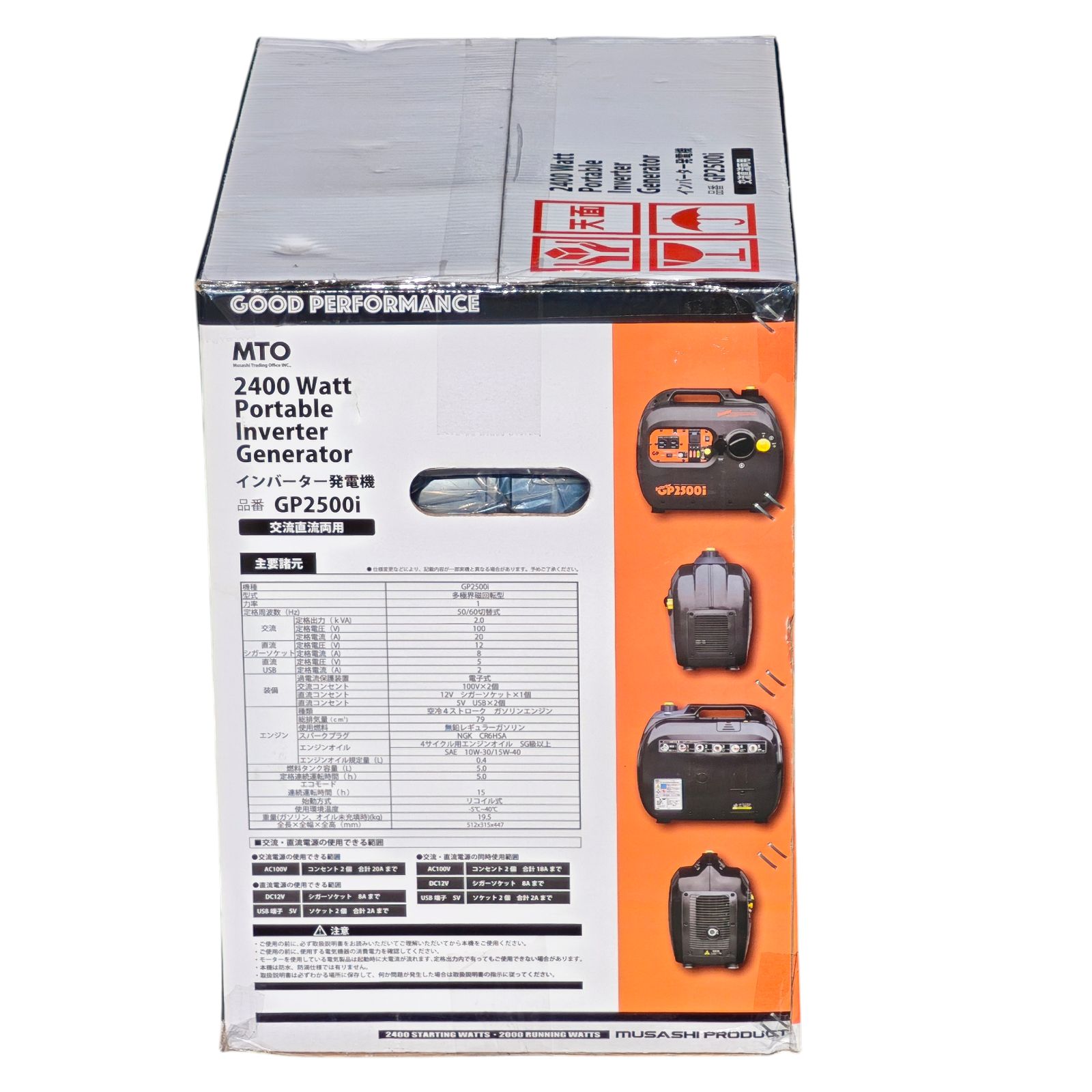  ムサシトレイディングオフィス MTO 正弦波出力インバーター発電機 2400 W 定格出力2.0 kVA GP 2500 i 発電機 ポータブル電源 防災関連グッズ