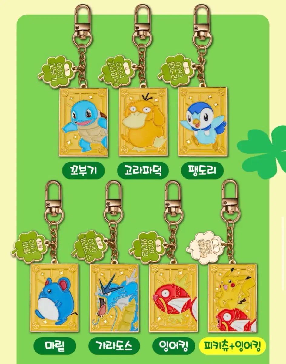 cgv ポケットモンスター コイキング 幸運 キーホルダー