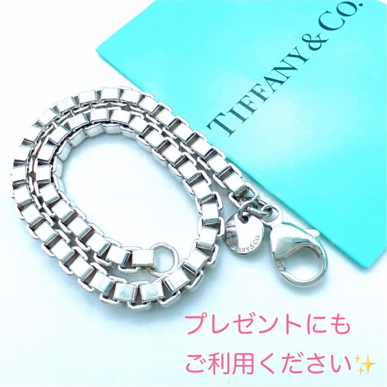 美品✨TiffanyティファニーブレスレットベネチアンブレスレットSV