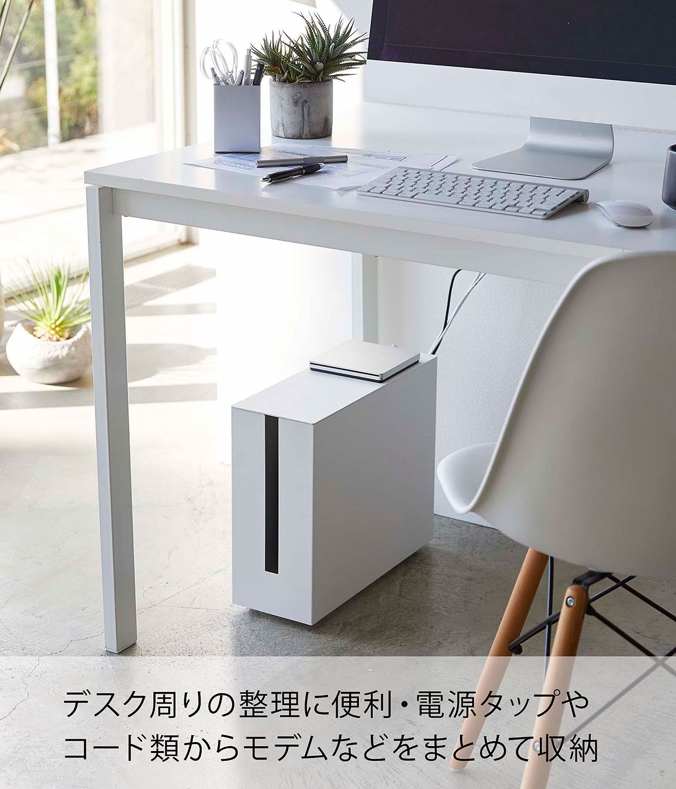 ホワイト 約W 40 1 D 15 H 34 8 cm ラック タワー ケーブル収納 隠せる いたずら防止 キャスター付き テレワーク 山崎実業 Yamazaki 5403