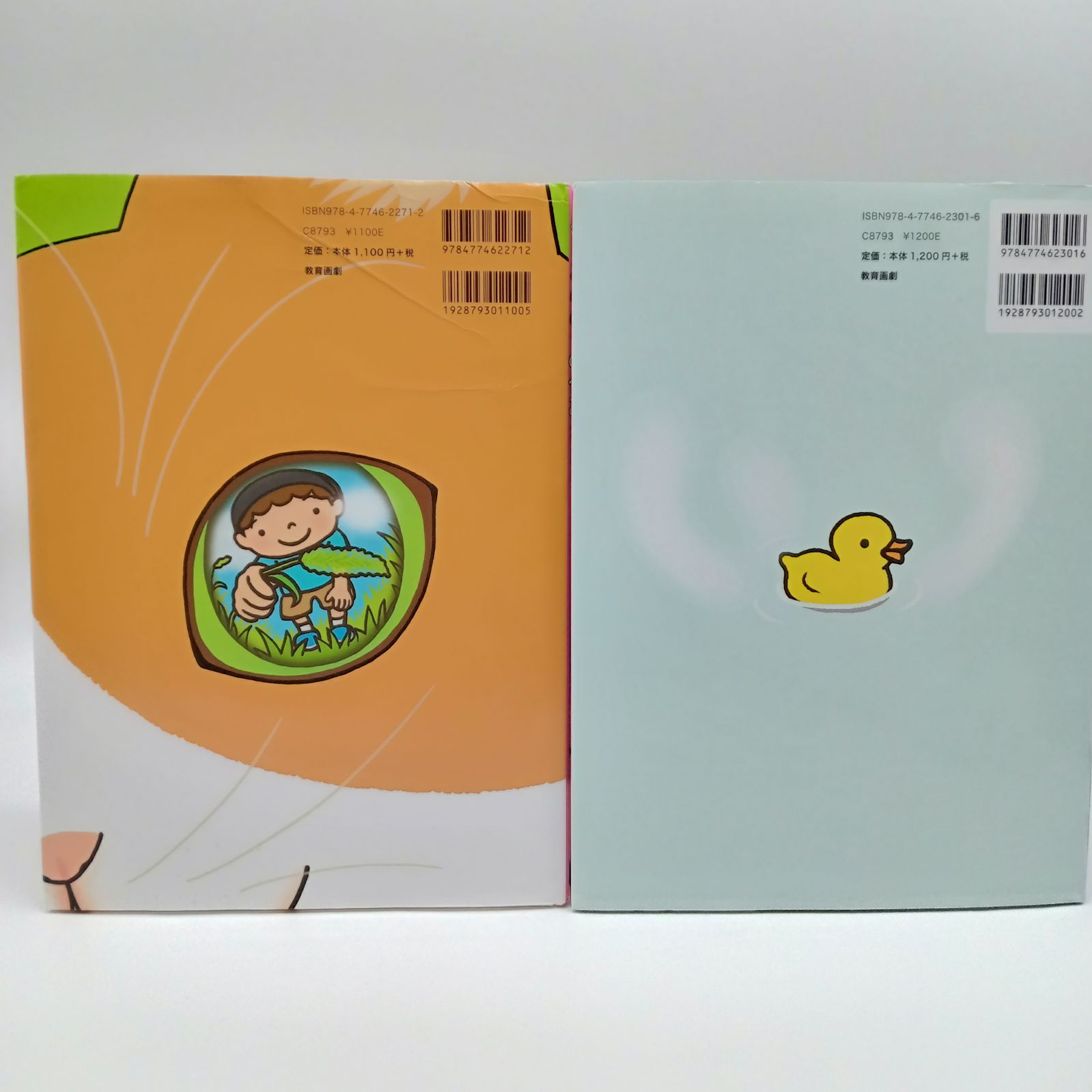 よしむらあきこ 絵本セット】おめめのめがみさま さっぱりざむらい