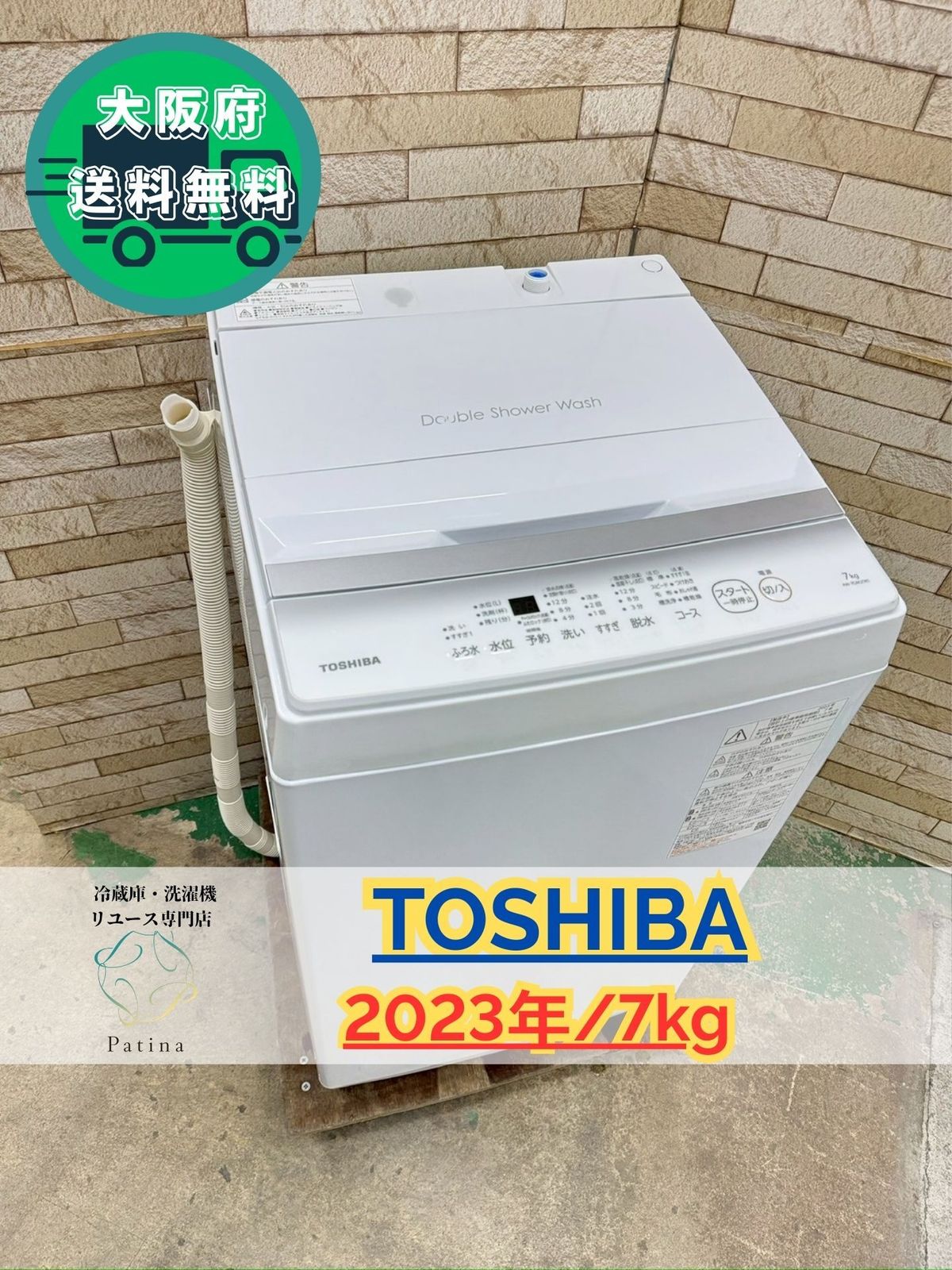 大阪 3か月保障付き 洗濯機 東芝 7 kg AW GM 2 IS 1009