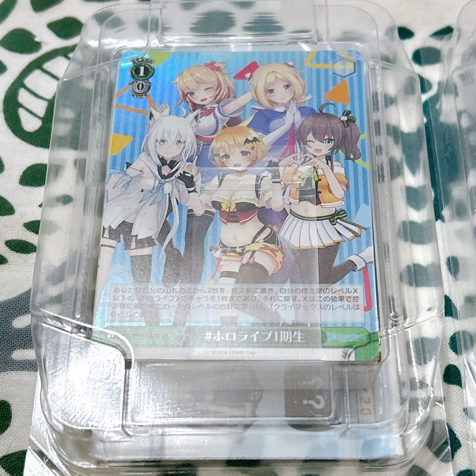 ✨ヴァイスシュヴァルツ ホロライブ 1期生 トライアルデッキ＋ 2個