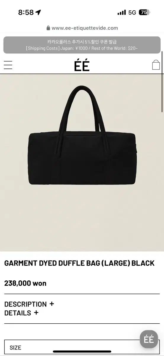 EEダッフルバッグ large