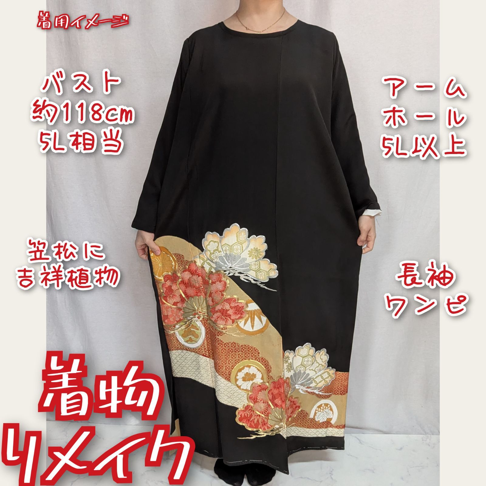 ♥セール♥◆訳あり◆着物リメイク　作家物　舞蝶文　ロングワンピース 和ロリ 着物 メイド 総柄 ロングワンピース エプロン 2way セット