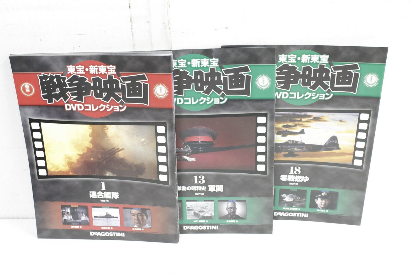 多数 デアゴスティーニ 東宝 新東宝 戦争映画 DVD 1 50巻 ホビー D B 17 byebye DVD収納グッズ 邦画 日本映画 