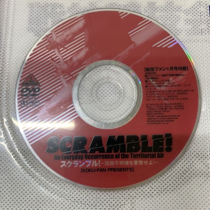 『航空ファン 2000～2007年度版』＜文林堂＞計26冊セット 美品 航空ファン 2000～2007年度版』＜文林堂＞計26冊セット 美品