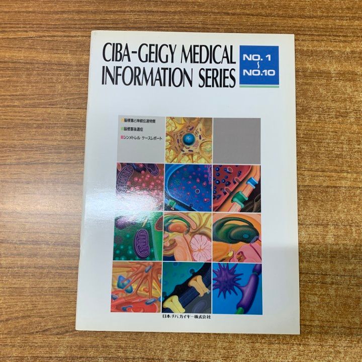 □01)【1点限り!】医学書 まとめ売り約20冊大量セット/本/医療/解剖学