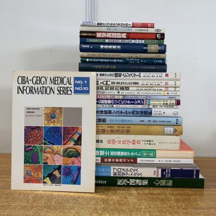 □01)【1点限り!】医学書 まとめ売り約20冊大量セット/本/医療/解剖学