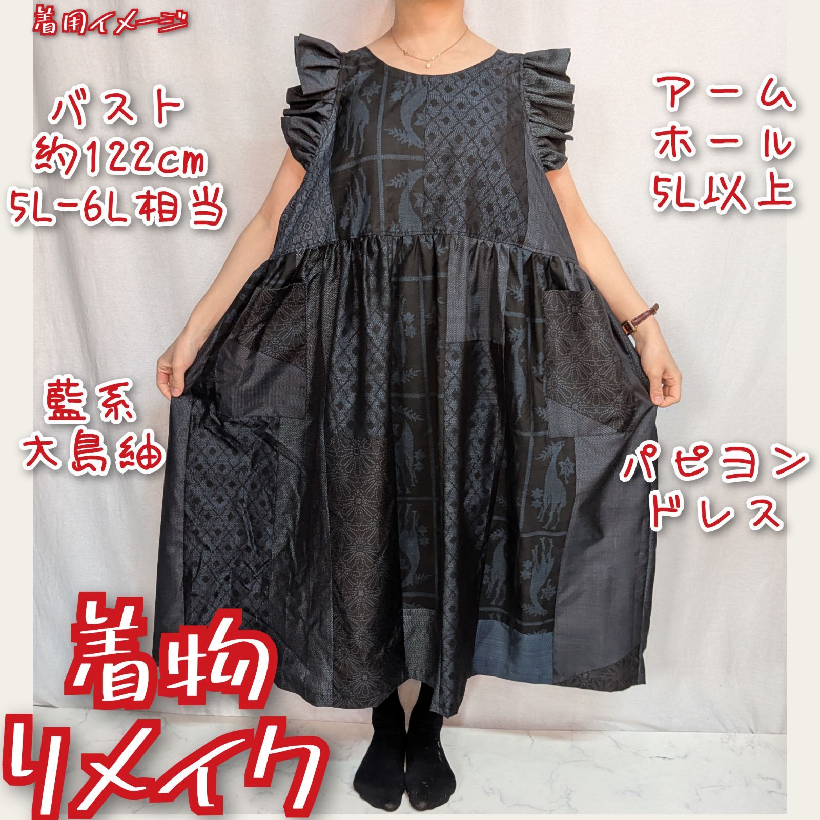 ☆奄美様専用☆大島紬リメイクエプロンドレス＆シュシュおまとめ3点 大島紬