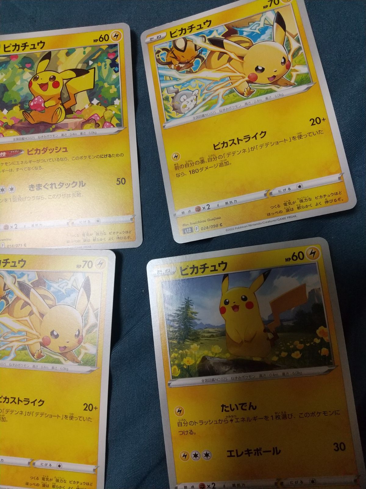 ポケモンカード ピカチュウ まとめ処分 s-146 - メルカリ