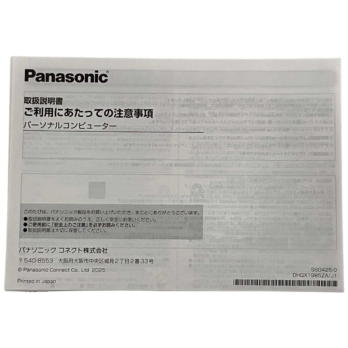 Panasonic CF Core Ultra 5 225 U 16 GB 512 レッツノート