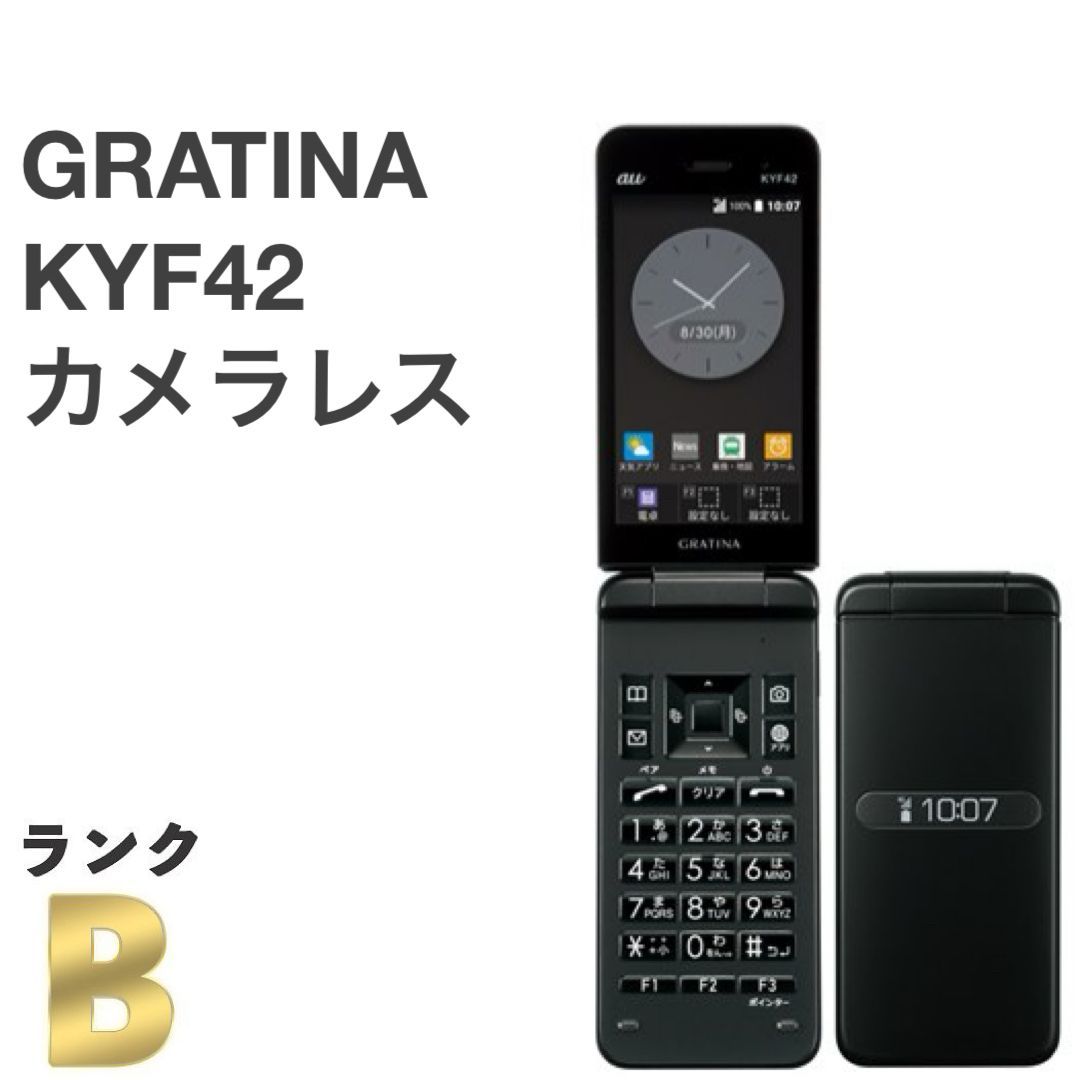 GRATINA KYF42 sim解除☆美品　送料無料☆ とても綺麗な携帯電話☆ ⭐️GRATINA KYF42 SIM解除 美品 送料無料 とても綺麗な携帯電話