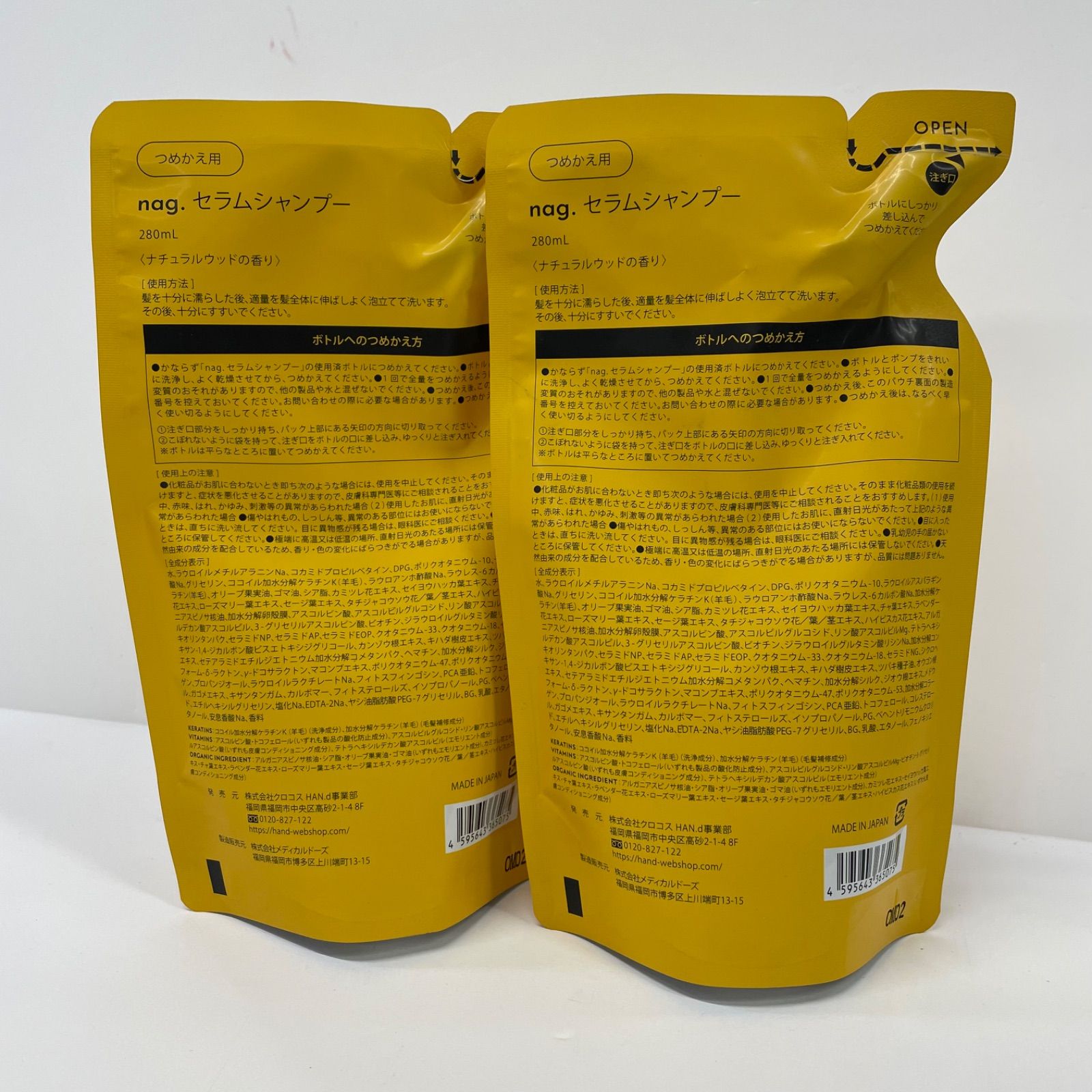 K2170 K nag. ナグドット セラムシャンプー 詰め用 280mL 計2点セット