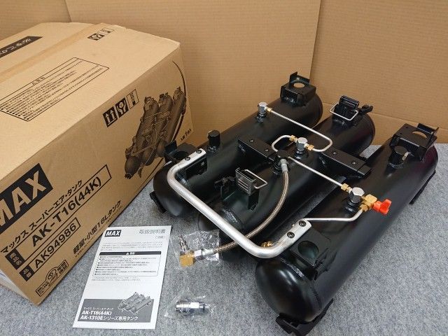 MAX マックス スーパーエア タンク AK T 16 44 K 1310 Eシリーズ 軽量 小型16 L 脱着式3連タンク