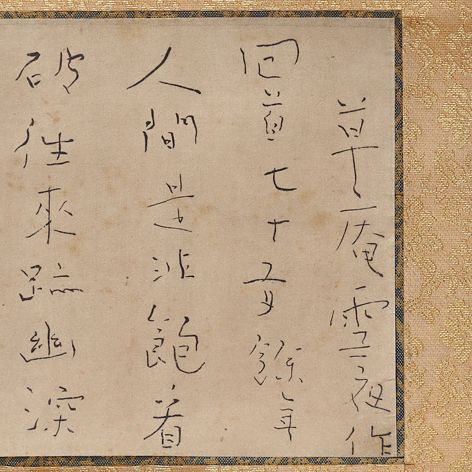 02s57 値下げ 工藝品 良寛 掛軸「草庵雪夜作」辞世の漢詩 江戸時代後期