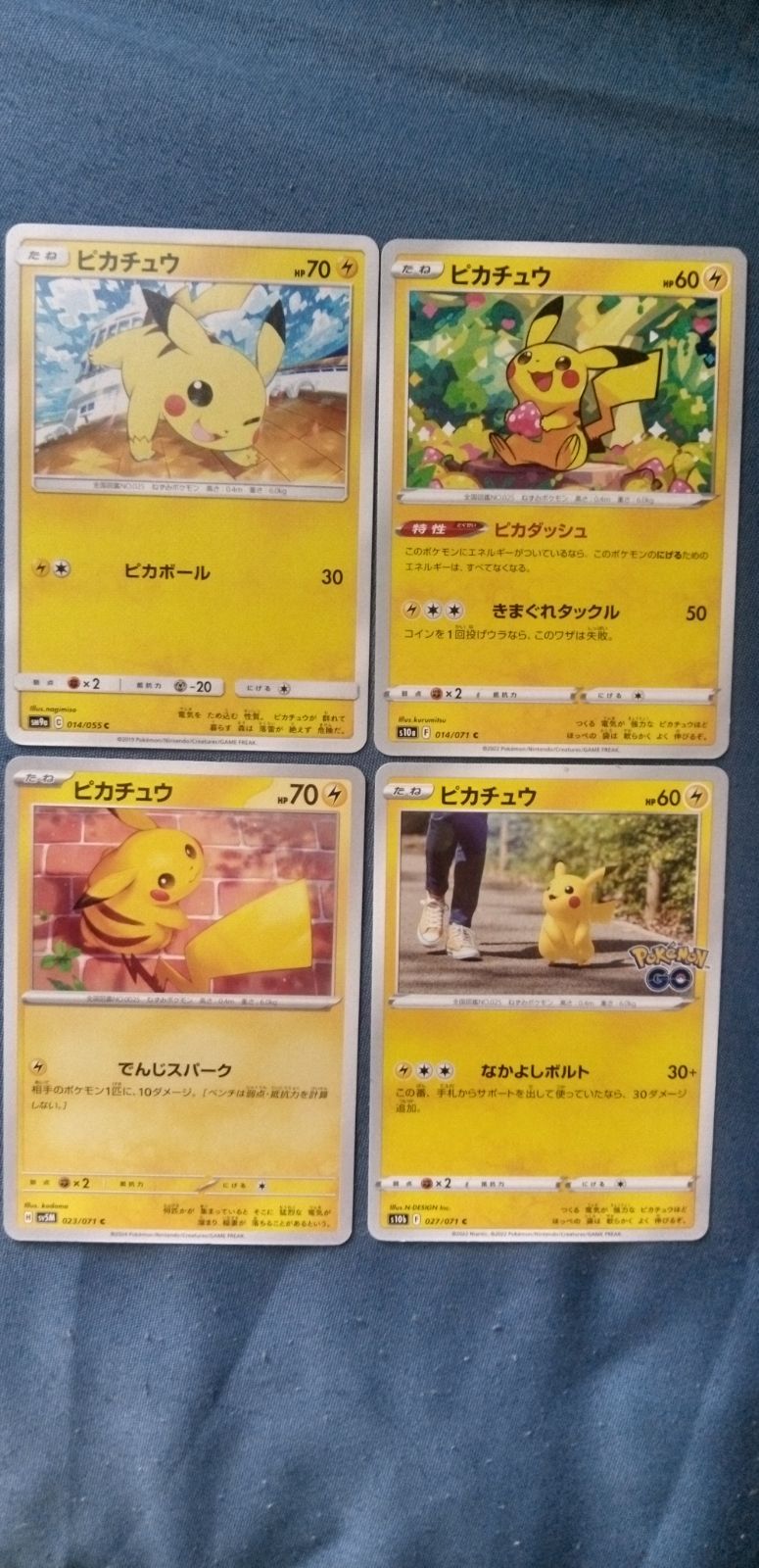 ポケモンカード ピカチュウ まとめ処分 s-147 - メルカリ