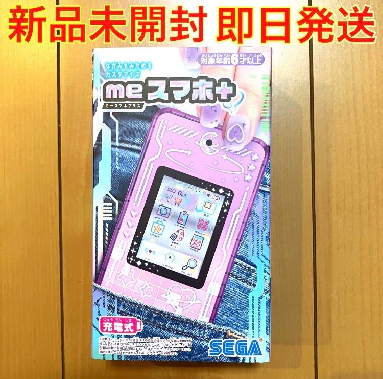 セガフェイブ(SEGA FAVE) meスマホ+ エモきゅんパープル 【日本