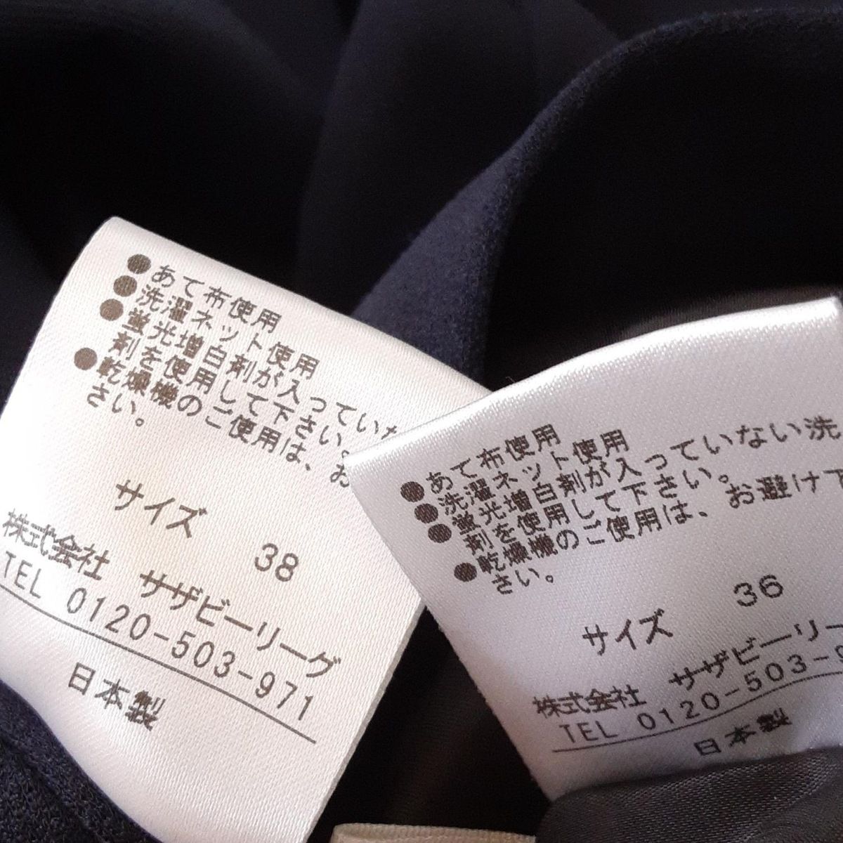 エストネーション