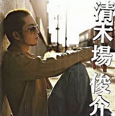 中古】邦楽CD 清木場俊介 / 清木場俊介 - メルカリ