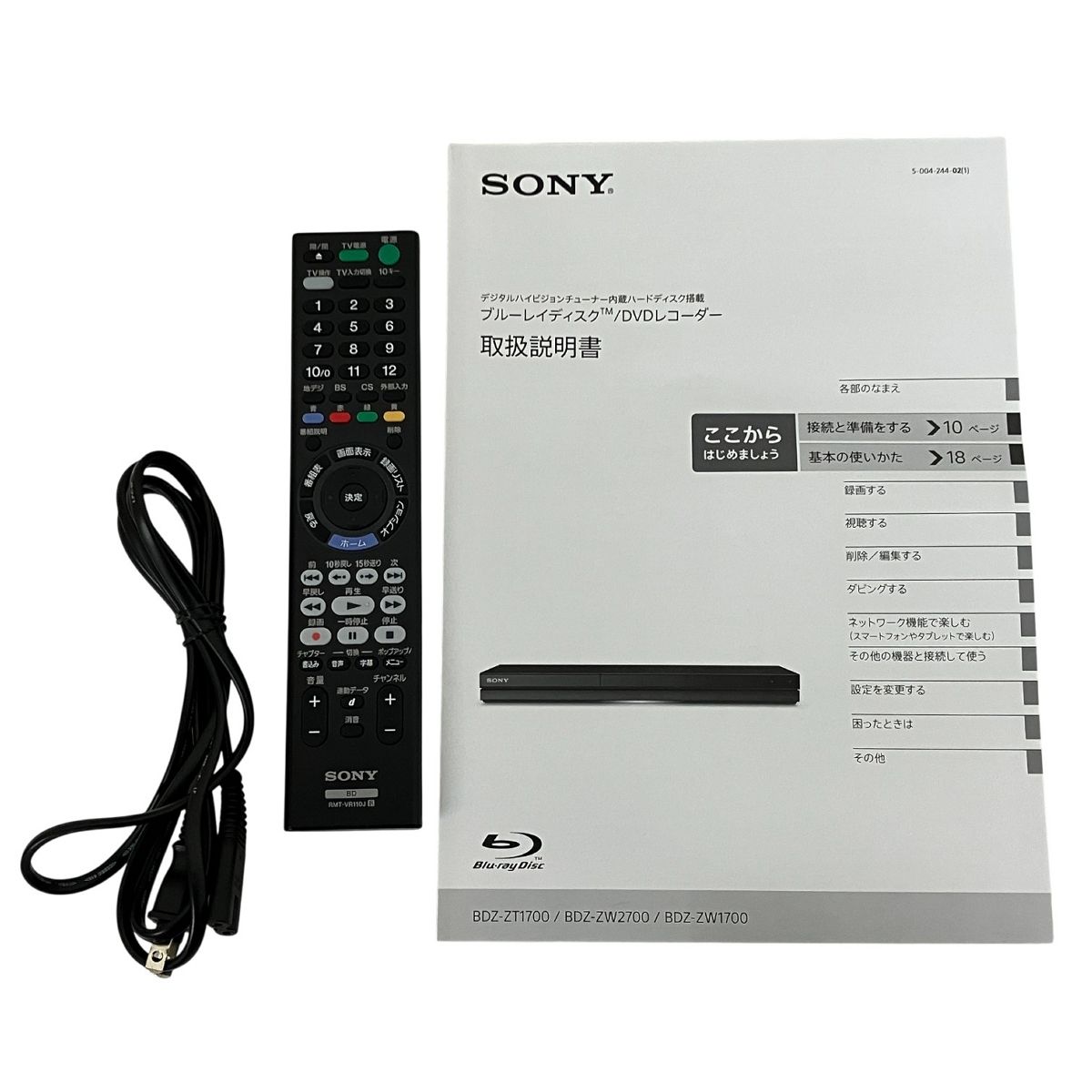 SONY BDZ ZW 1700 ブルーレイディスクレコーダー 20年製 家電