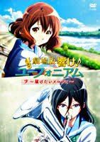劇場版 響け ユーフォニアム ～届けたいメロディ～ レンタル落ち DVD