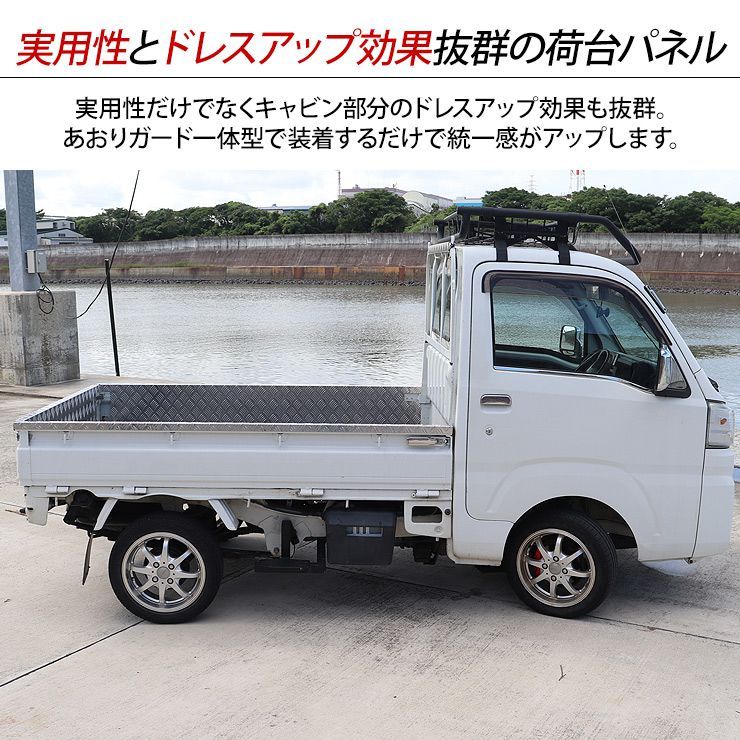 ハイゼットトラック S500/S510系 前期/後期 あおりガード 荷台 サイド 