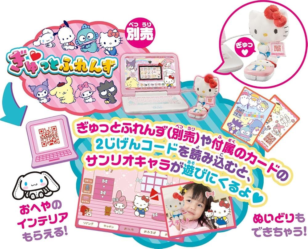 セガフェイブ SEGA FAVE カメラでkawaii マウスできせかえ! サンリオ