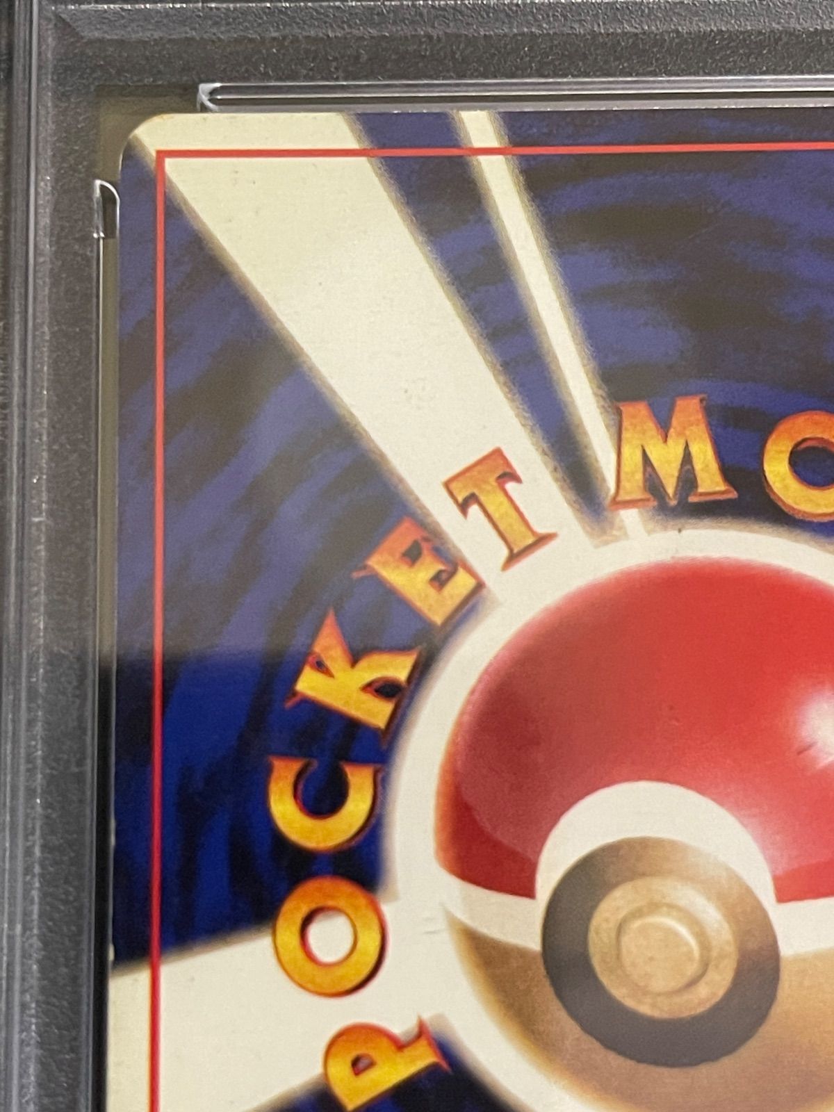ポケモンカード 1996年 フーディン 初版 マークなし 旧裏 PSA5鑑定品