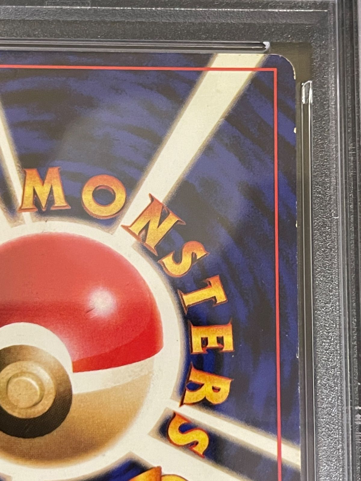 ポケモンカード 1996年 フーディン 初版 マークなし 旧裏 PSA5鑑定品