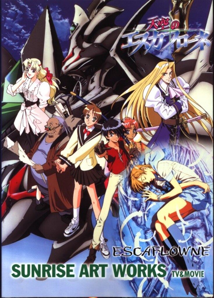 大得価，爆買い ブッキング サンライズアートワークス 「天空のエスカフローネTVu0026MOVIE」 typeA イラスト集