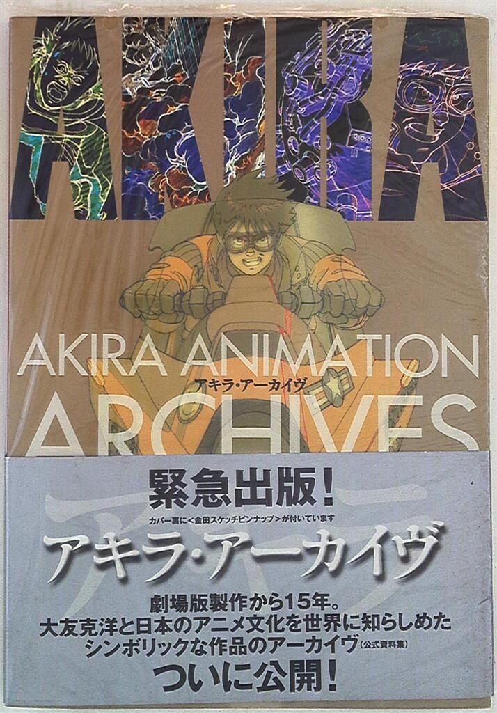 講談社 ターンエーガンダム全記録集1