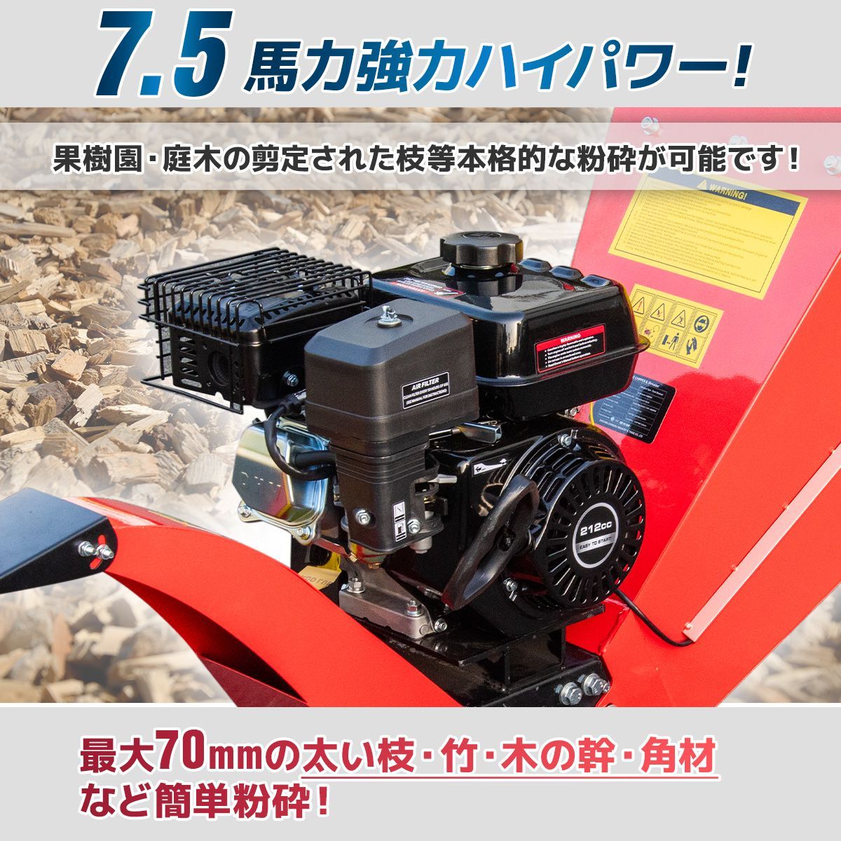 超大投入口エンジン粉砕機 ウッドチッパー 7.5馬力 最大処理径70mm 竹
