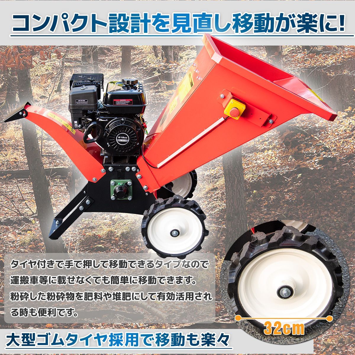 超大投入口エンジン粉砕機 ウッドチッパー 7.5馬力 最大処理径70mm 竹