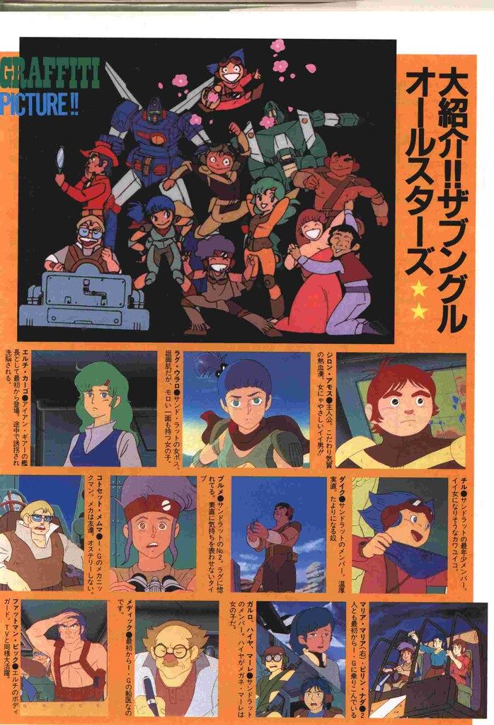 戦闘メカ　ザブングル記録全集 1-4セット Amazon.co.jp: 戦闘メカ ザブングル記録全集 1 : 本