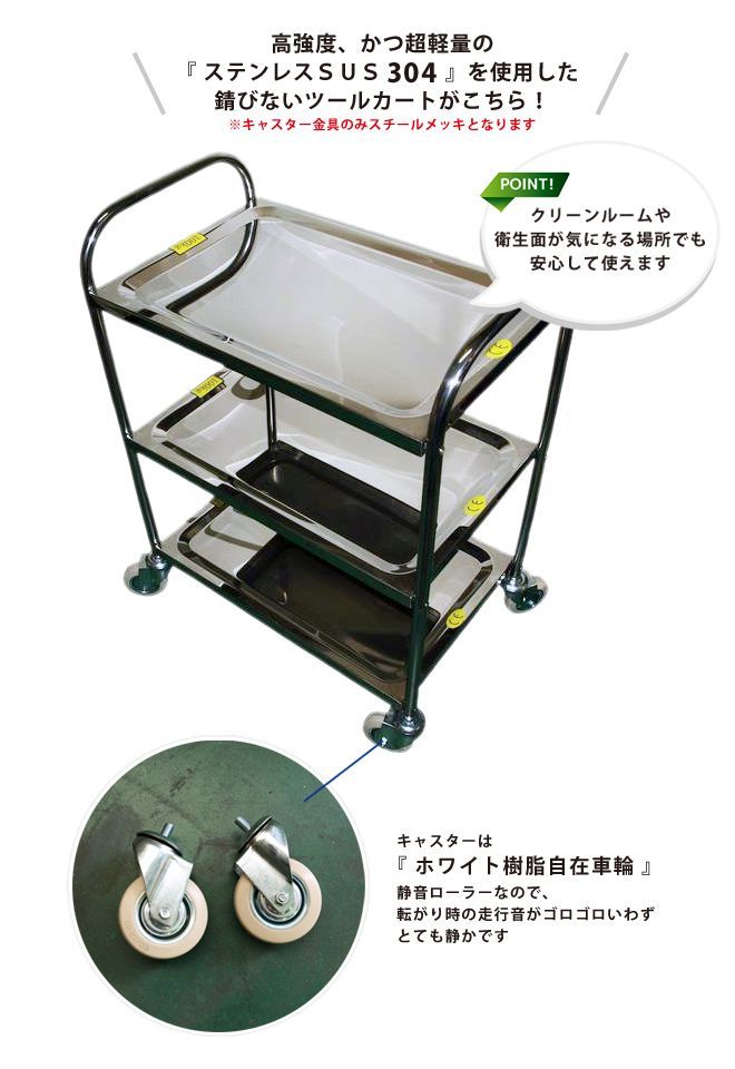 ステンレス キッチンカート ツールワゴン 3段 キャスター付き 200 kg キッチンワゴン 業務用 KIKAIYA