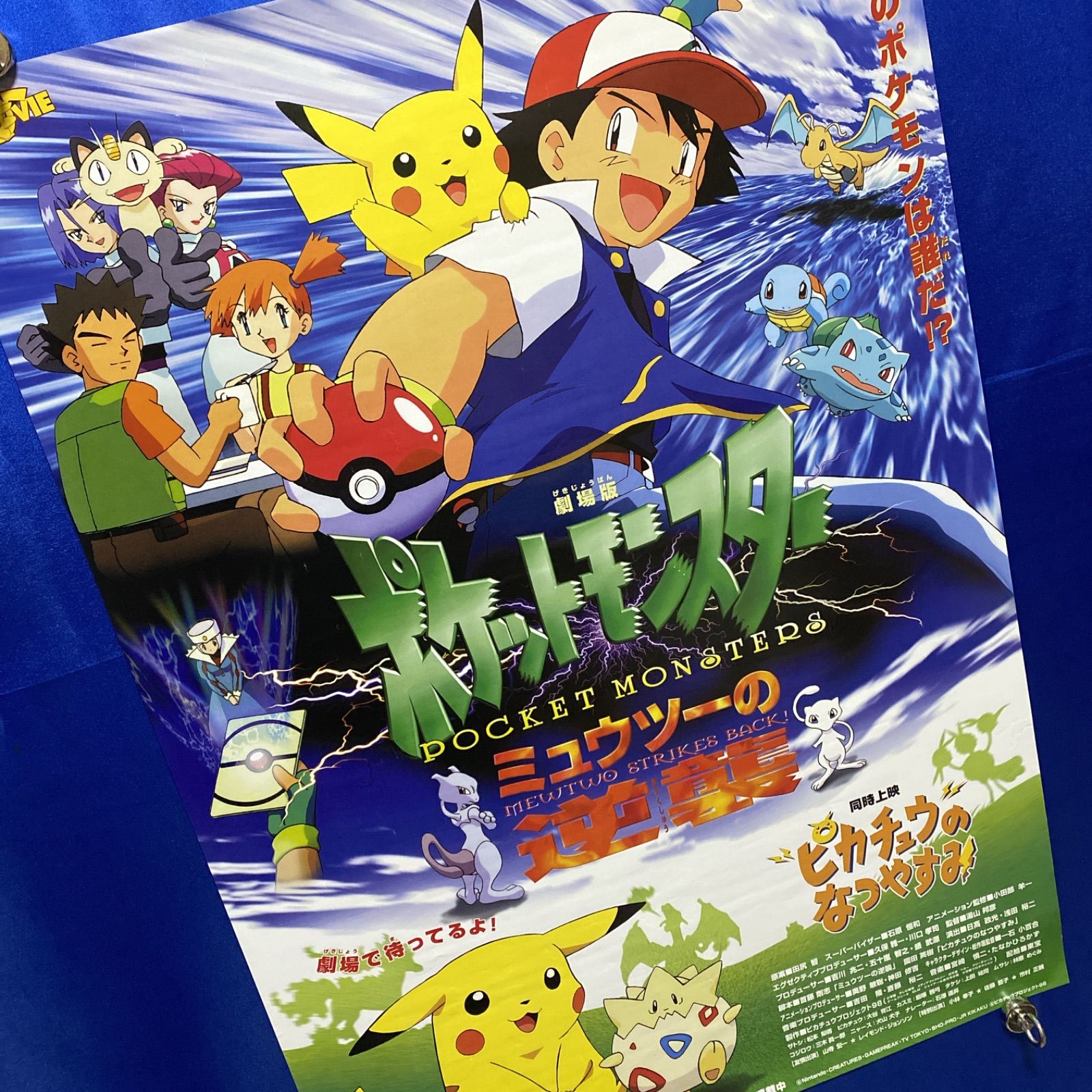 ミュウツーの逆襲　ピカチュウのなつやすみ　DVDの宣伝用POP ポケットモンスター ミュウツーの逆襲/ピカチュウのなつやすみ B2