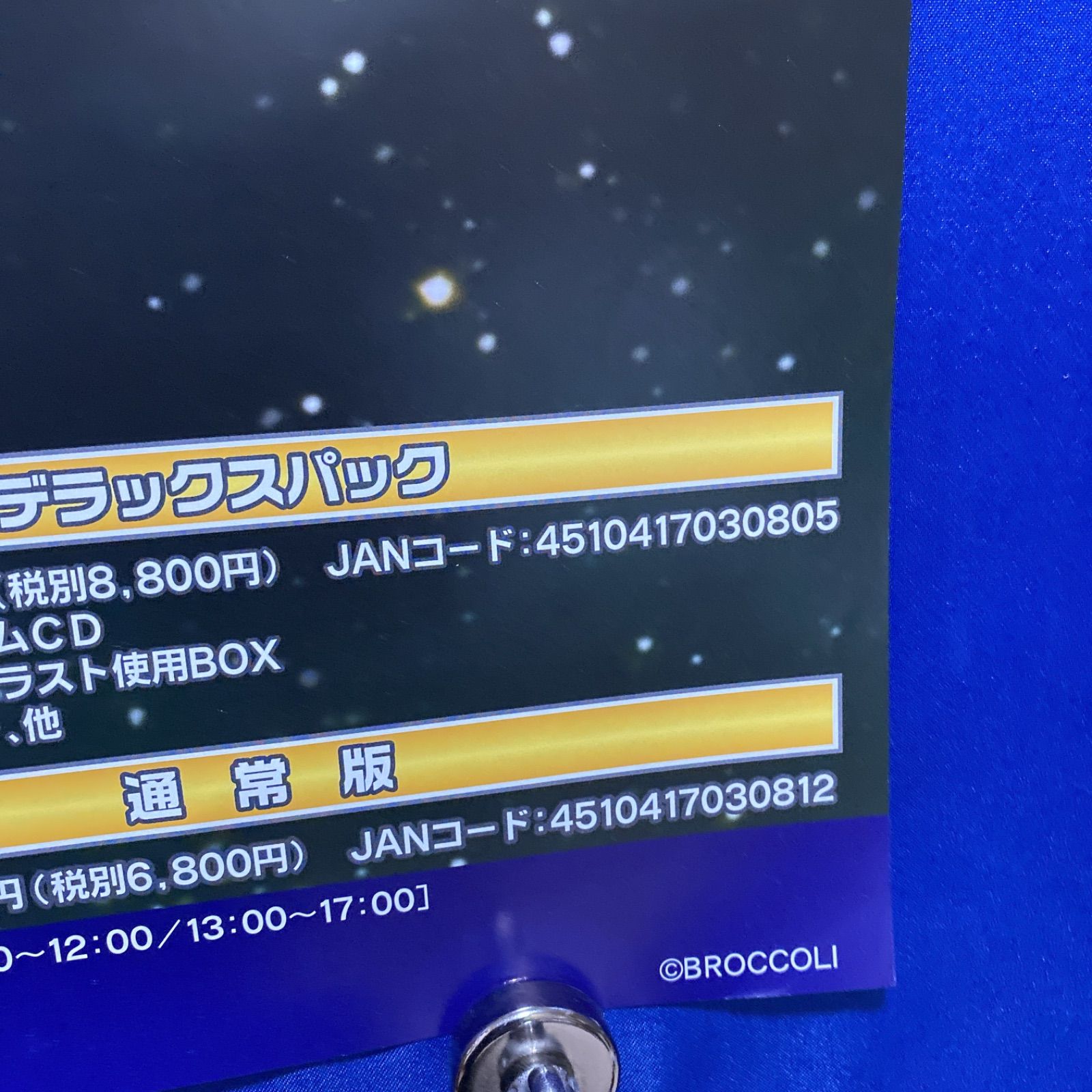 ギャラクシーエンジェル　非売品ポスター　B2サイズ ギャラクシーエンジェル』（Galaxy Angel） 販促非売品ポスター ギァ