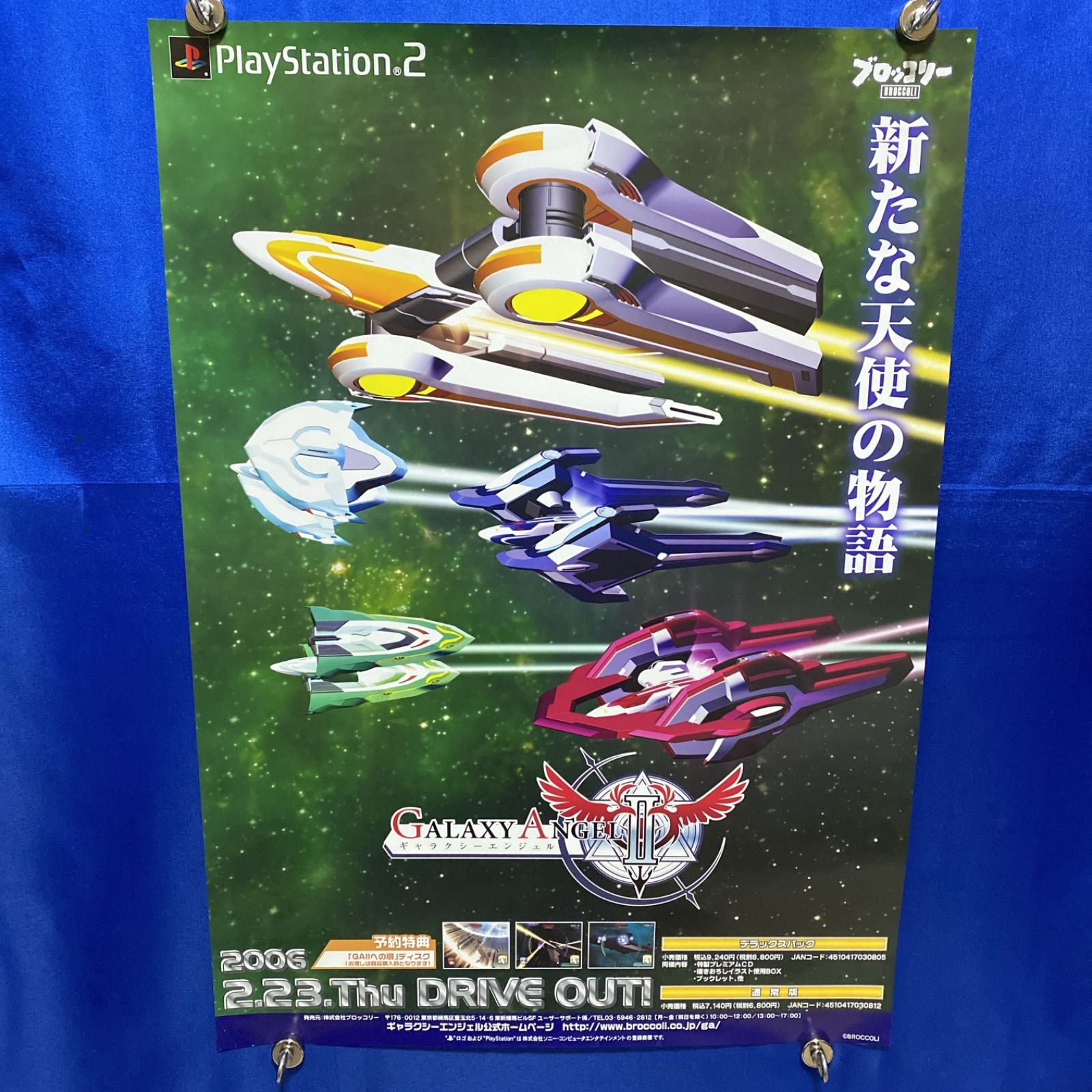 ギャラクシーエンジェル　非売品ポスター　B2サイズ ギァラクシーエンジェル 販促非売品ポスター ギャラクシーエンジェル