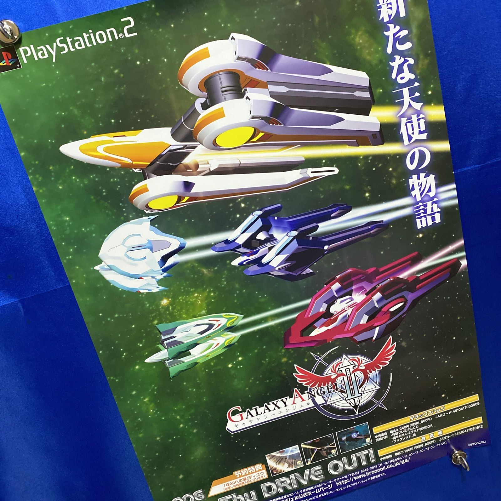ギャラクシーエンジェルⅡ ゲーム販促B2ポスター 2006年 PS2 #914