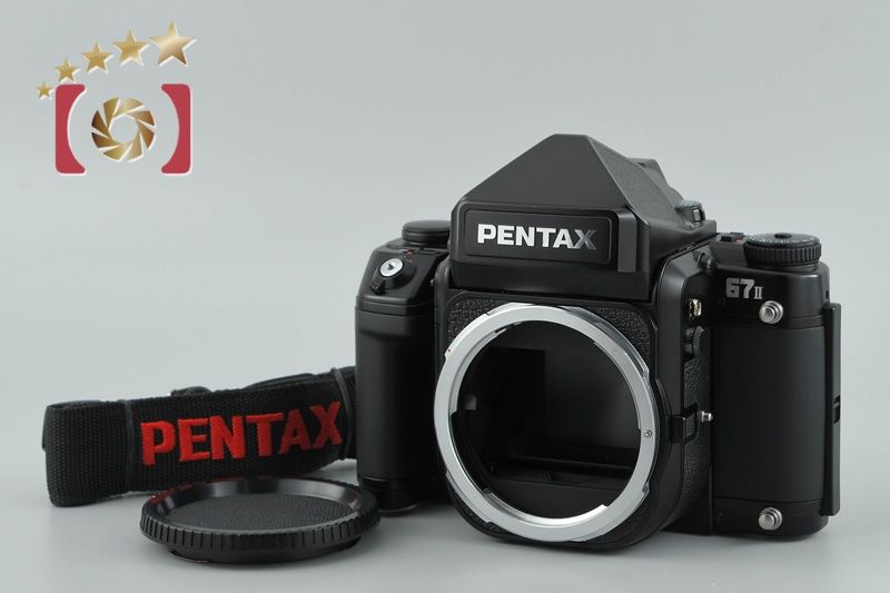 【特上美品】元箱付き PENTAX 67II AE ボディ ペンタックス 中判 ペンタックス 67 II (AE)｜67系の最終機種として高い買取価格 | イシイ