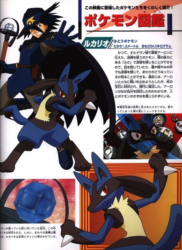 小学館 THIS IS ANIMATION 劇場版ポケットモンスター ミュウと波導の