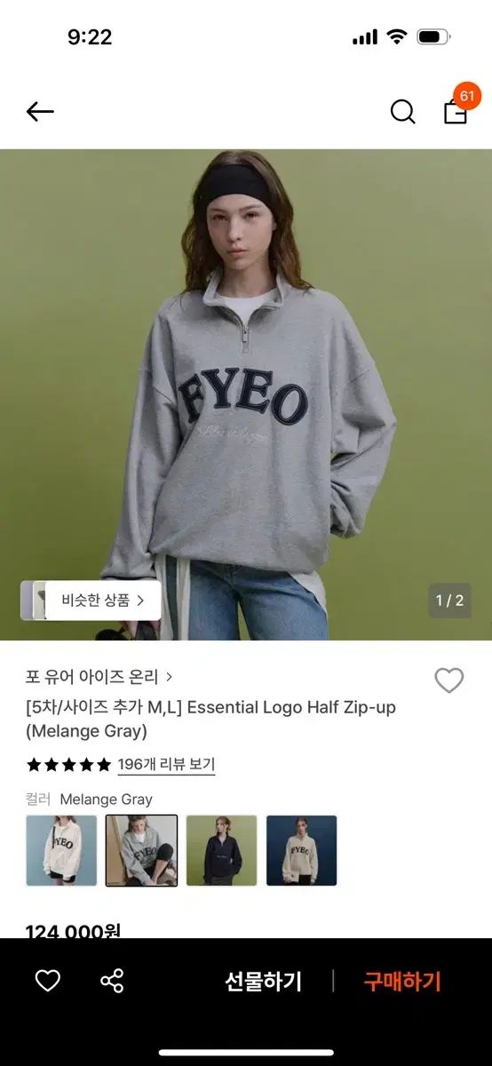 ポユアアイズオンリー FYEO ハーフジップアップ メランジュグレー